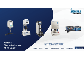 流变仪，升级版的粘度计