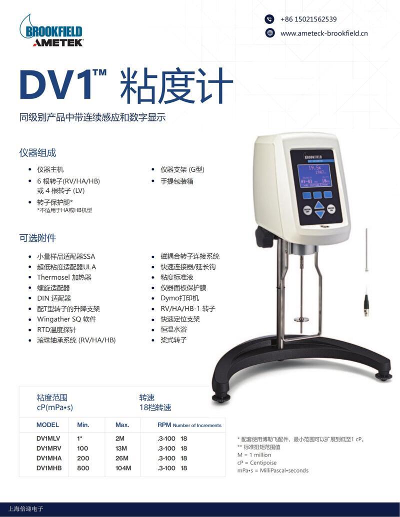 DV1M中文介绍_00