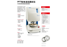 粉体堆积密度轻松测定